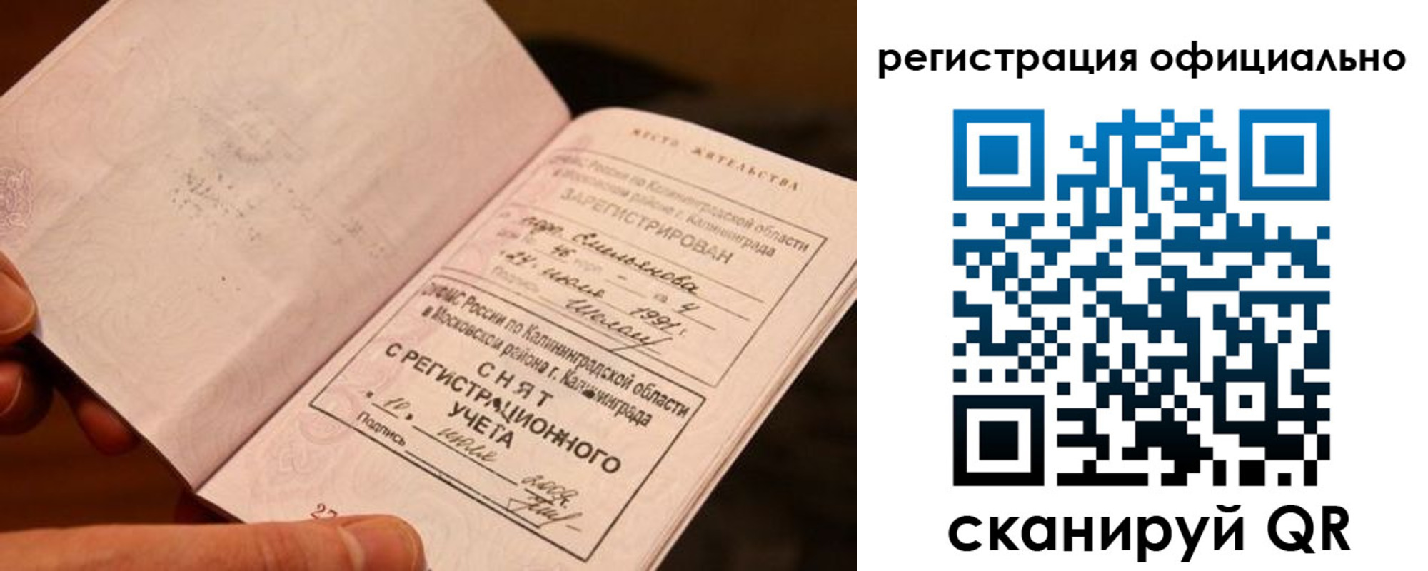 временная регистрация для всех в Геленджике