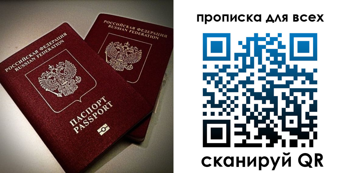 купить прописку в Геленджике