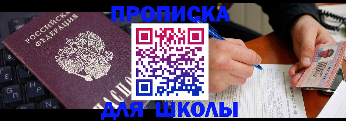 временная регистрация для всех в Геленджике